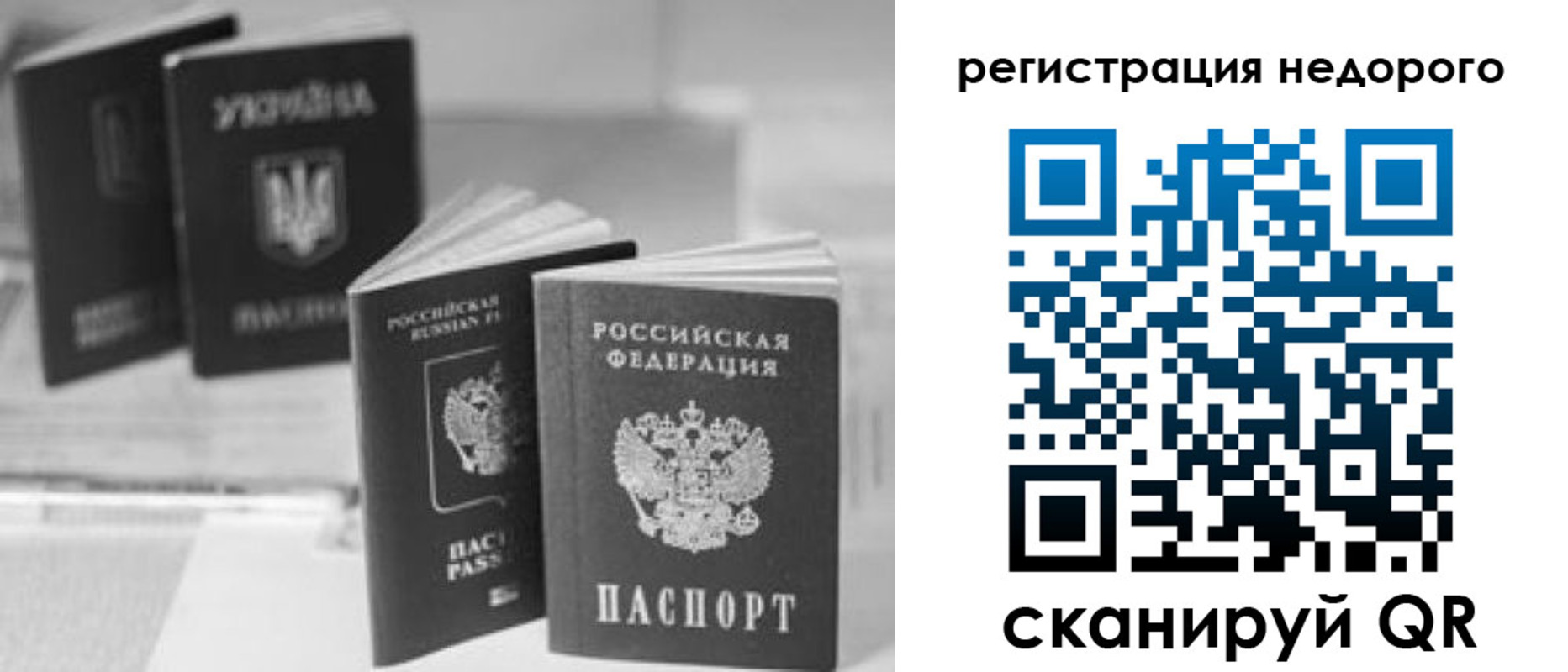 временная регистрация купить в Гудермесе