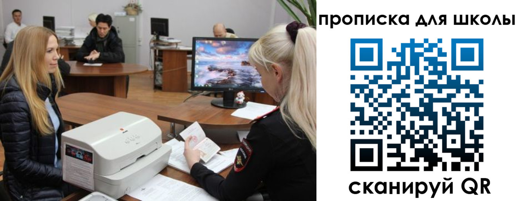 прописка для школы в Гудермесе