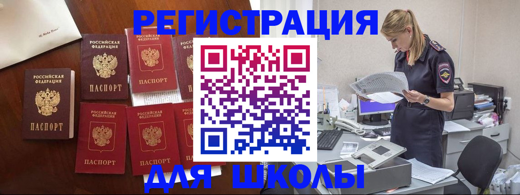 где прописаться в Гудермесе