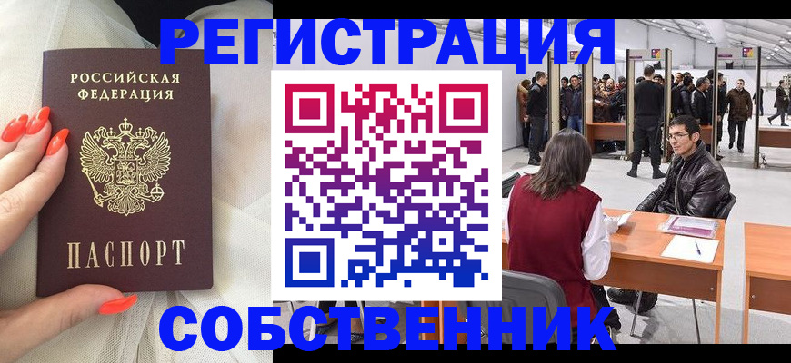временная регистрация госуслуги в Гудермесе
