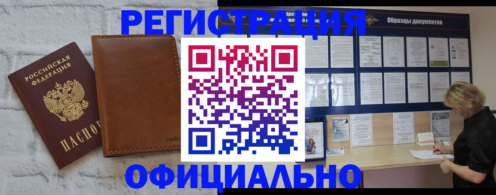 прописка для школы в Гудермесе